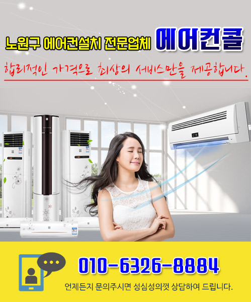 에어컨콜 모바일 비주얼 0