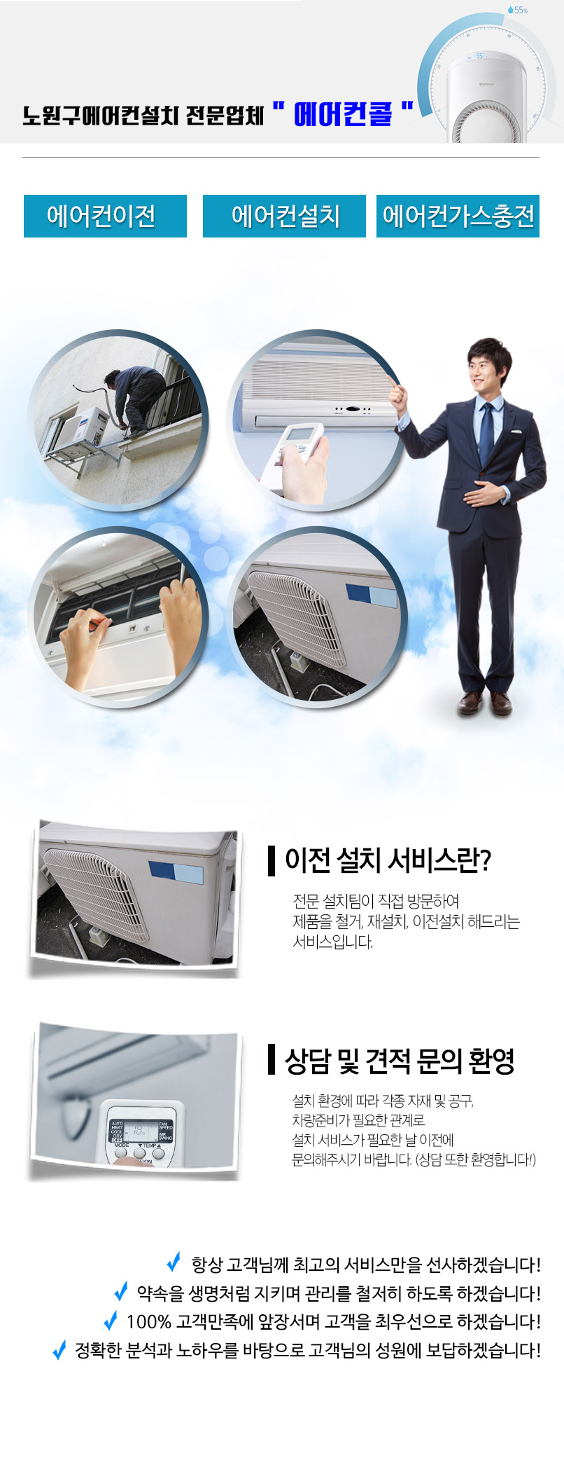 노원구에어컨설치