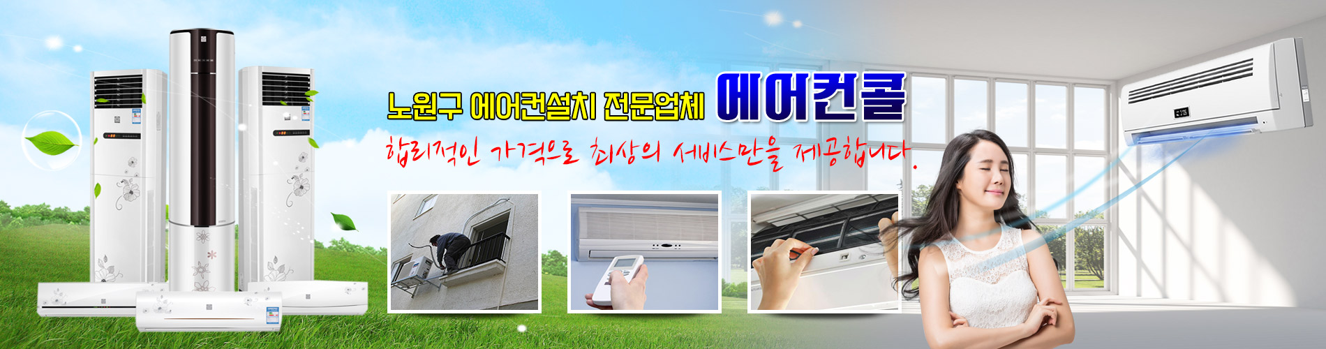 에어컨콜 PC 비주얼 0